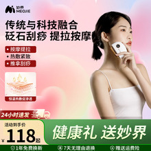 妙界G3脸部刮痧仪砭石按摩刮痧板电动刮脸提拉拨筋
