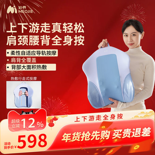 行走式腰背按摩，仿人手3D按摩头