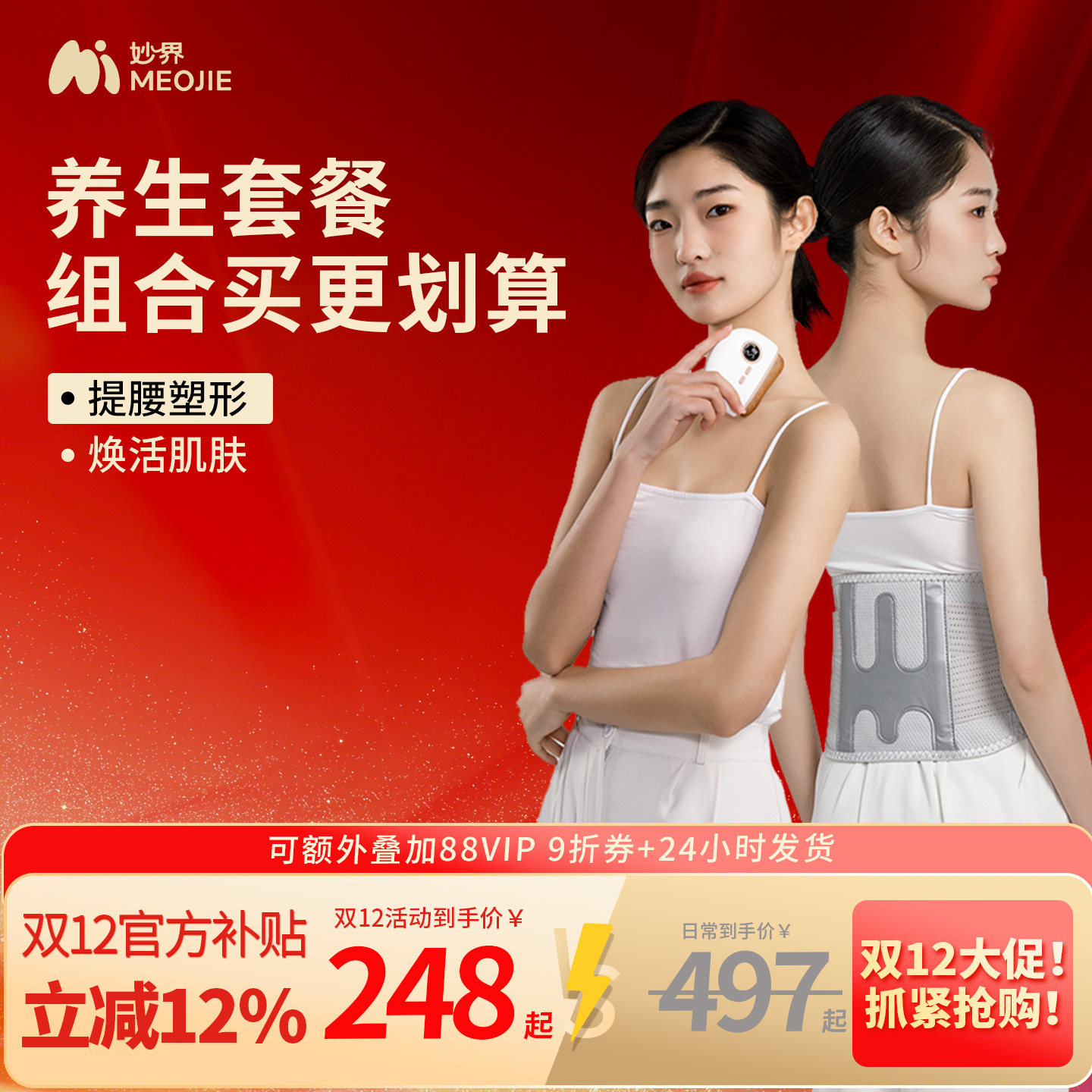 妙界按键式肩颈揉捏按摩