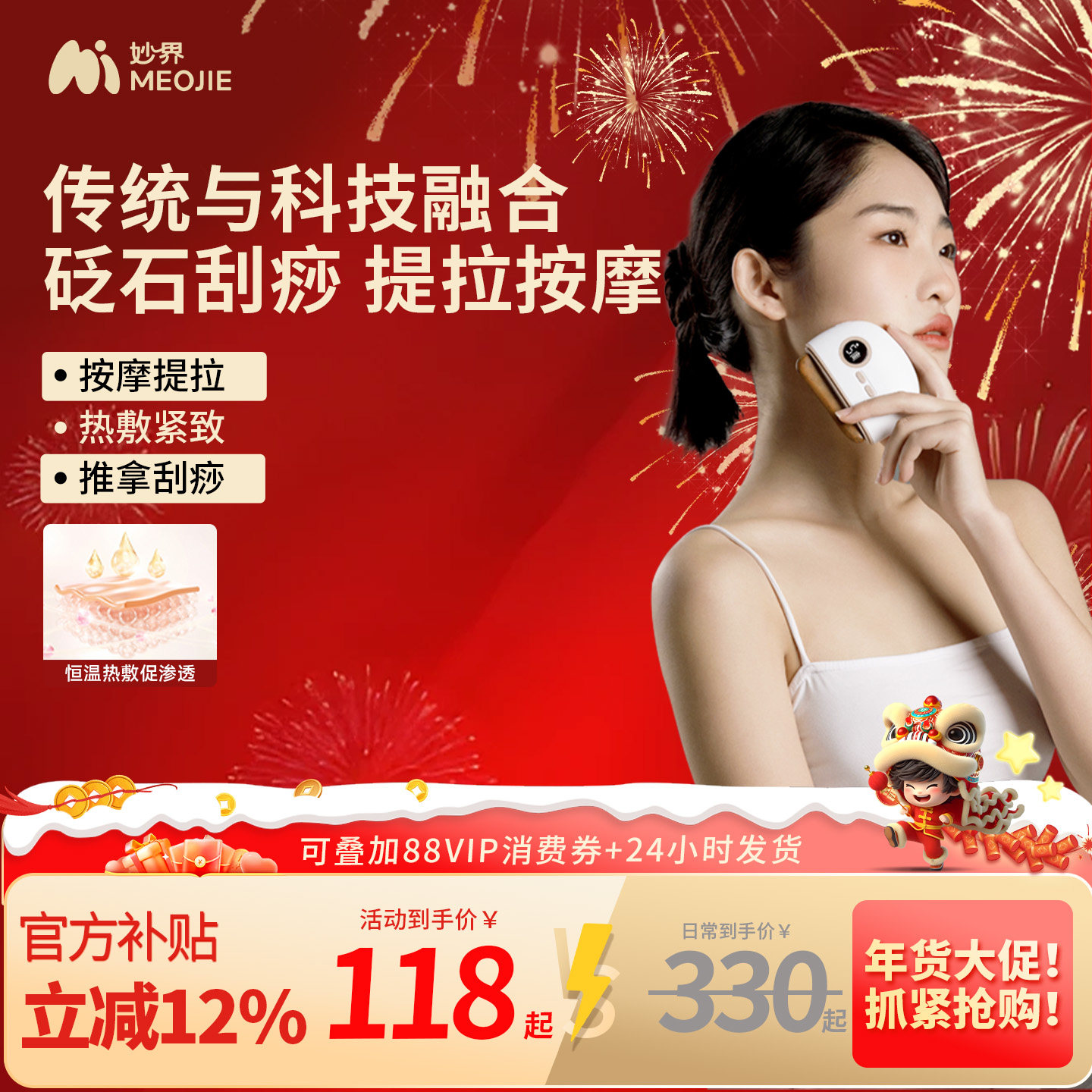 妙界G3脸部刮痧仪砭石按摩刮痧板电动刮脸板提拉拨筋家用刮刮板,保健用品,电动刮痧仪,淘宝优惠券,粉丝福利购,淘宝优惠卷