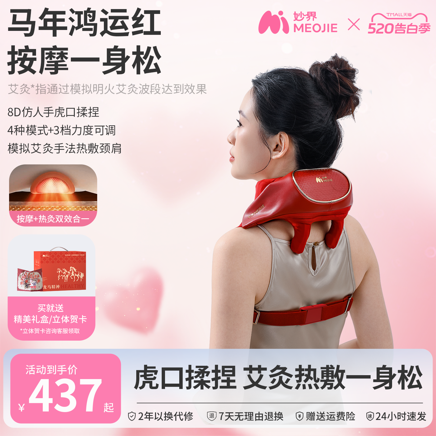 妙界R3至尊版肩颈按摩仪颈部热敷腰部背部颈椎按摩器送长辈礼物