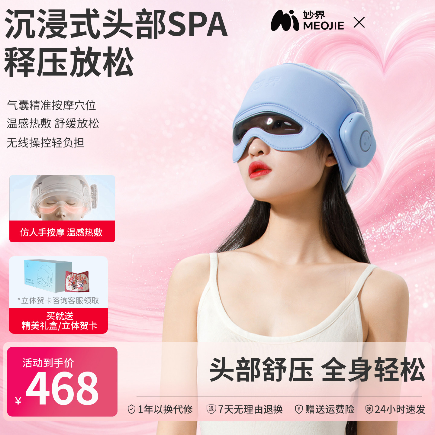 妙界T5头部按摩器全自动揉捏睡眠仪头皮颈椎眼部热敷按摩仪助眠帽