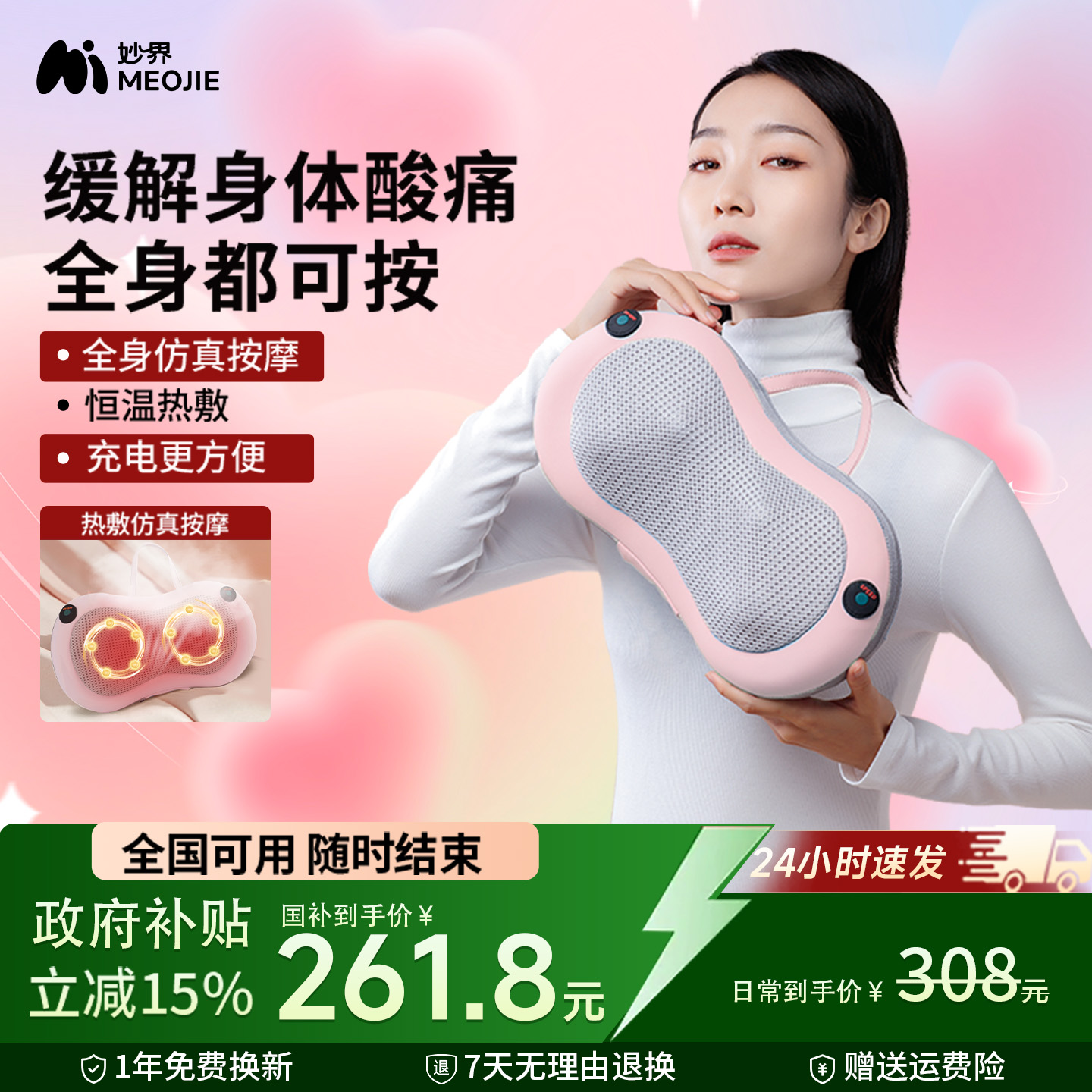 揉捏捶打，智能按摩，温感热敷