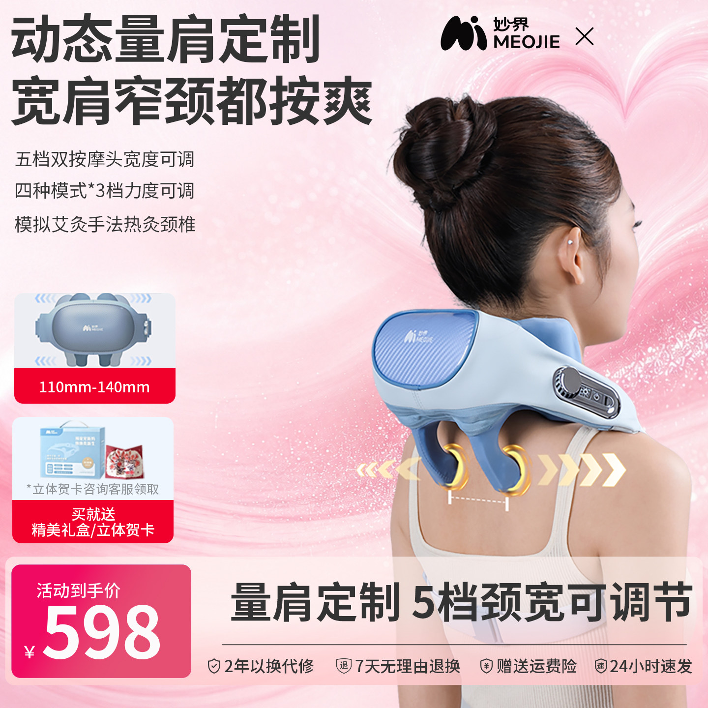 妙界R3至尊颈宽肩宽可调节肩颈按摩仪不挑脖子腰部背部颈椎按摩器