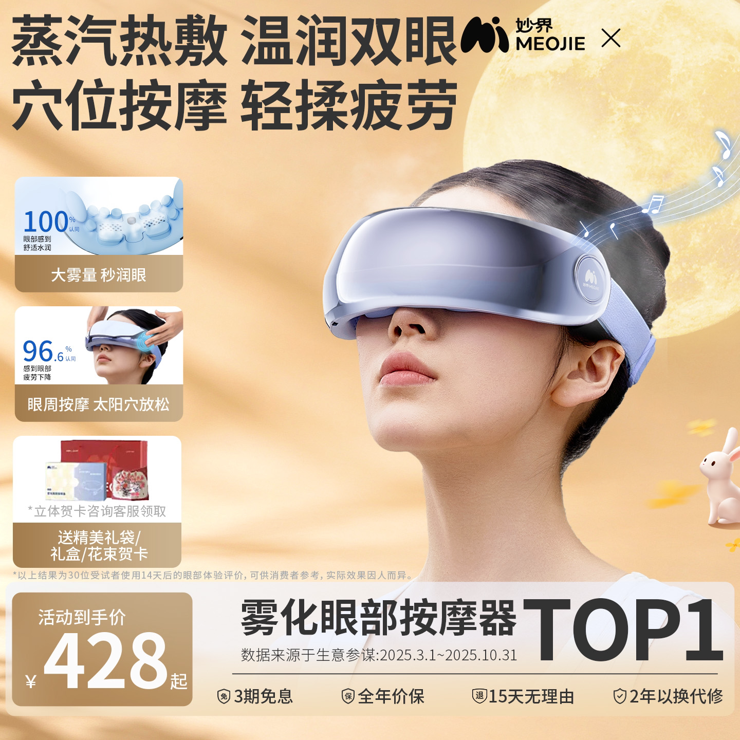 中秋礼物妙界Y7P眼部按摩仪护眼仪润眼缓解眼睛疲劳雾化热敷眼罩图片
