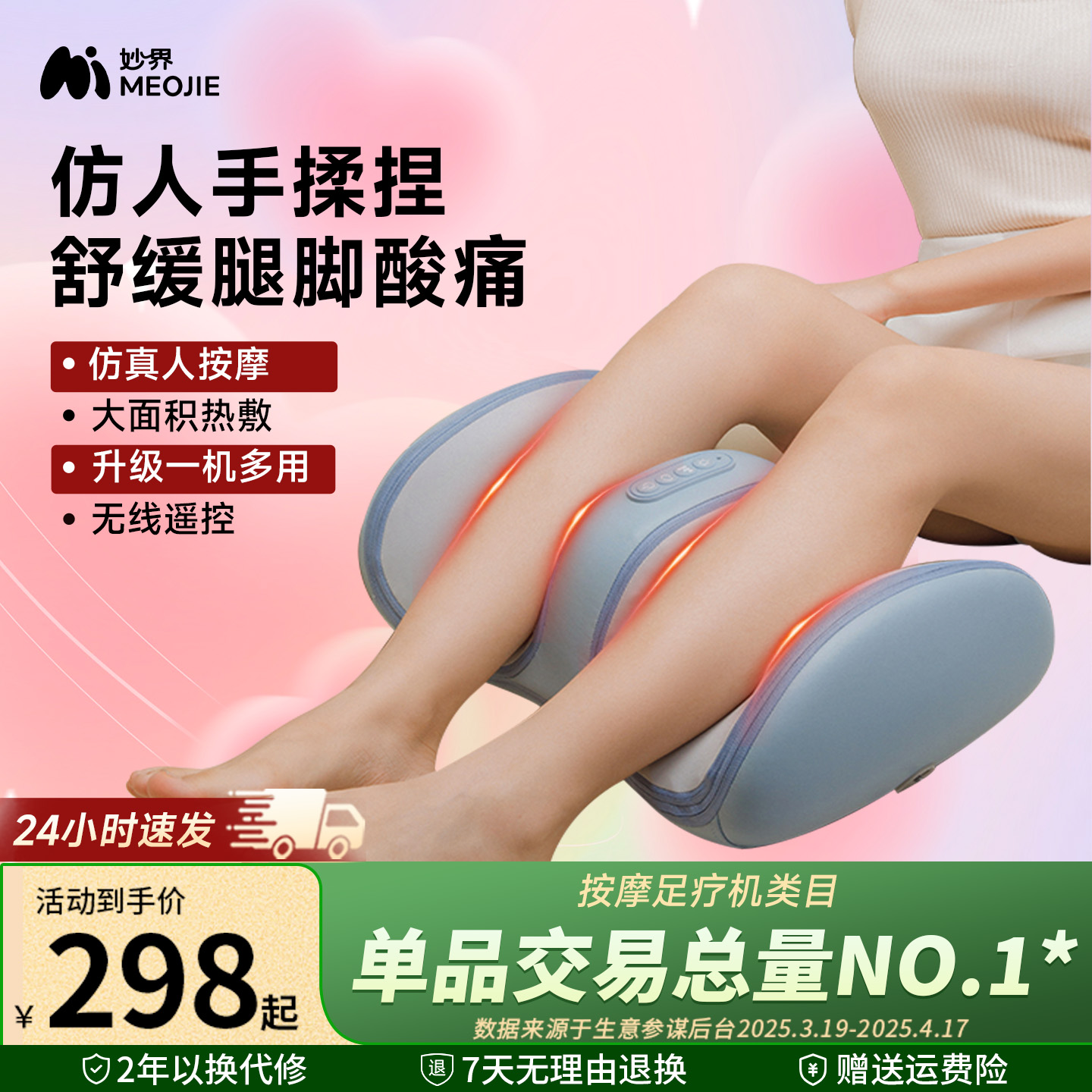 妙界X3小腿部按摩器全自动揉捏按脚底部足疗机美腿仪肌肉放松神器