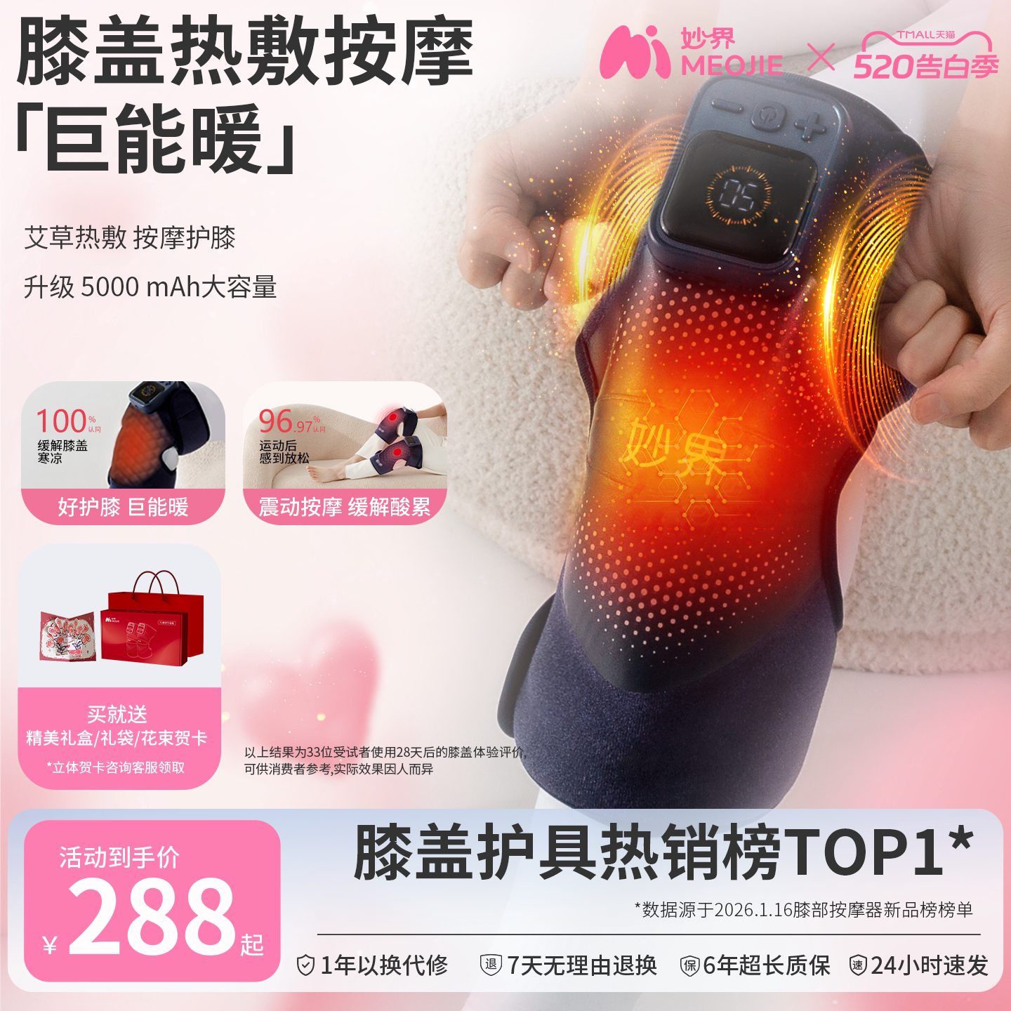520礼物妙界F2护膝盖发热敷按摩仪器膝盖保暖艾灸电热疗关节套装