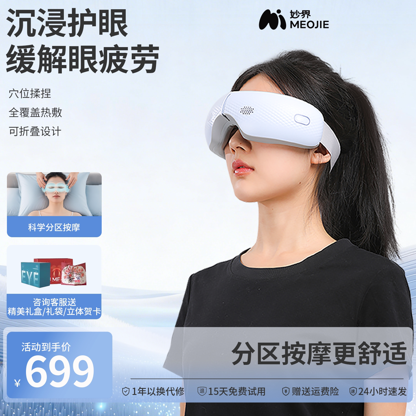 妙界Y5眼部按摩器护眼仪眼睛穴位揉捏热敷眼罩缓解疲劳男女生礼物图片
