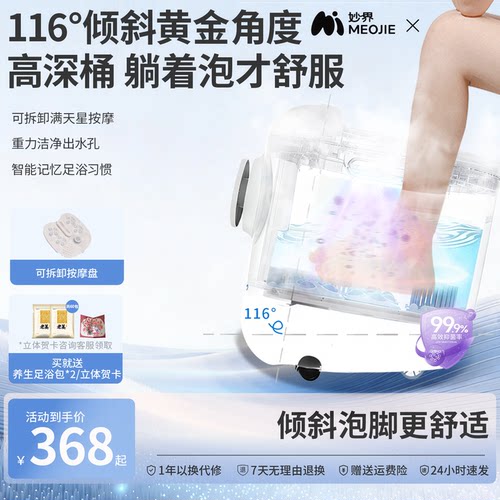 妙界Z5泡脚桶家用加热恒温智能杀菌足浴器电动按摩洗脚保温养生桶