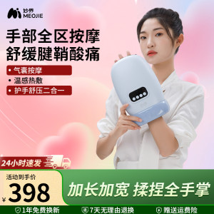 妙界H60手部按摩器腱鞘穴位手掌手腕揉捏手指按摩仪