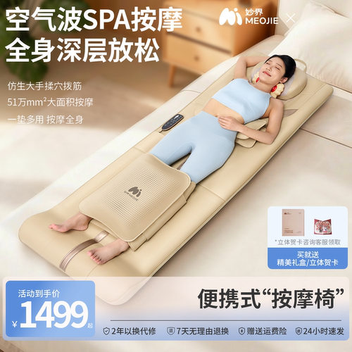 妙界W2按摩垫全自动揉捏家用全身背部气囊全包裹揉按捏折叠按摩椅