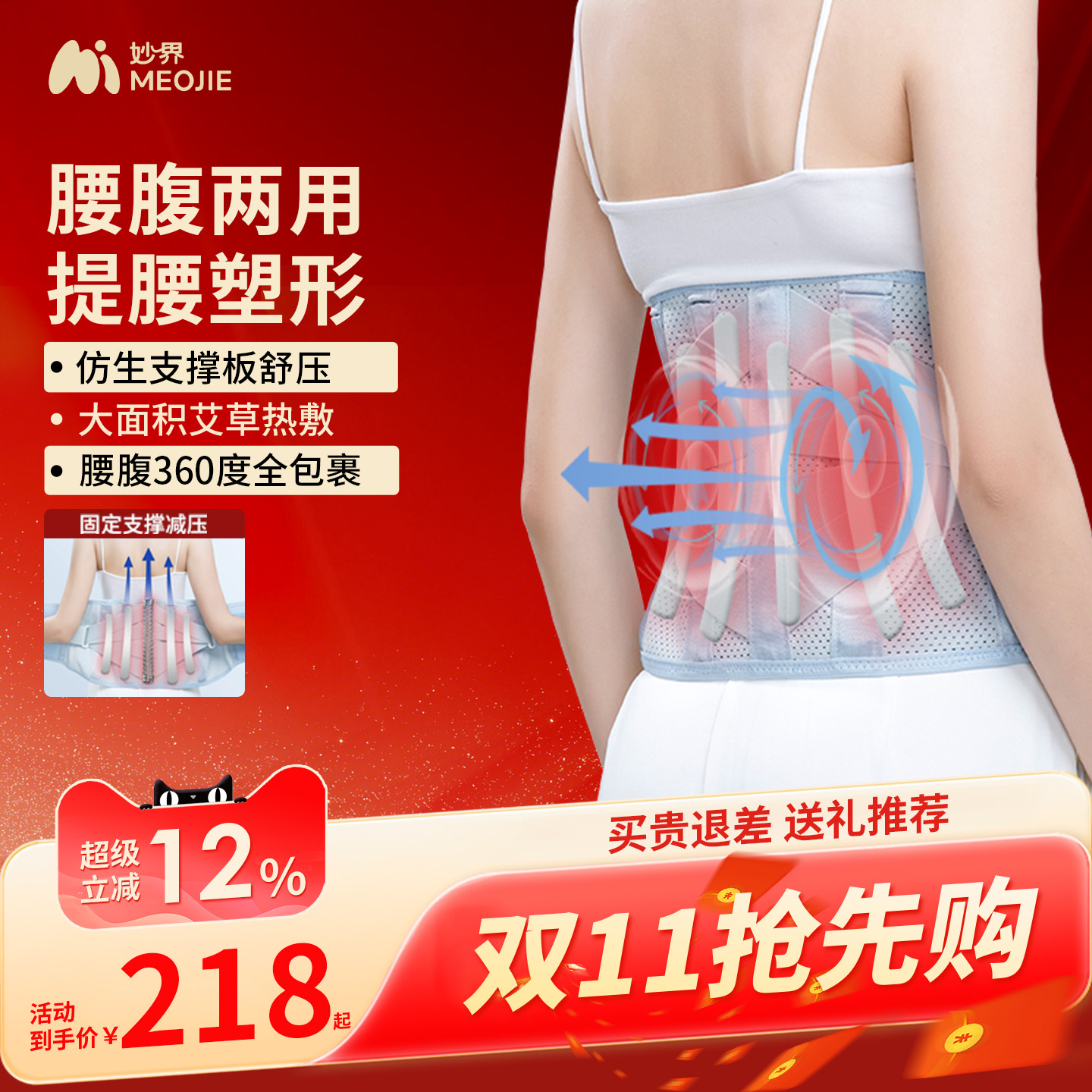 妙界N5热敷护腰带提腰塑形男女通用腰腹按摩保暖艾草加热充电腰托