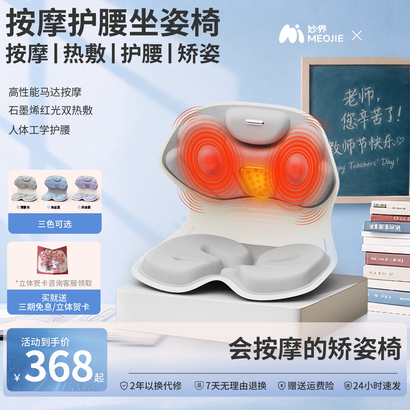 妙界MH02护腰坐姿椅人体工学设计按摩仪热敷腰部放松靠垫支撑矫正图片