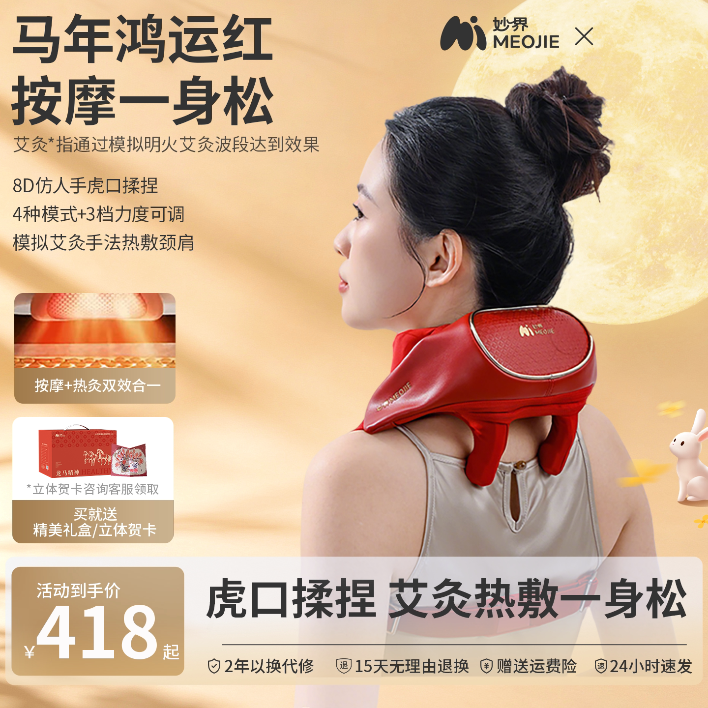 妙界R3至尊升级版肩颈按摩仪颈部热敷腰部背部颈椎按摩器礼物推荐图片