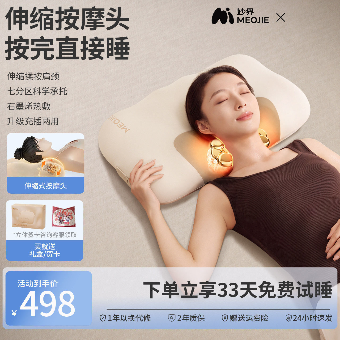妙界K3按摩睡眠枕头伸缩肩颈按摩仪腰椎背部多功能按摩器哄睡躺枕