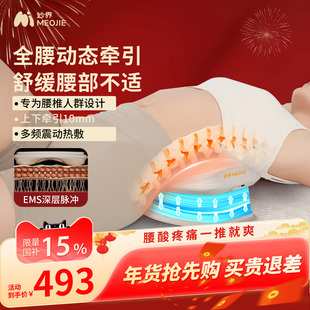 妙界ME05腰部按摩器护腰仪缓解腰肌劳损疼痛神器腰椎理疗脉冲加热