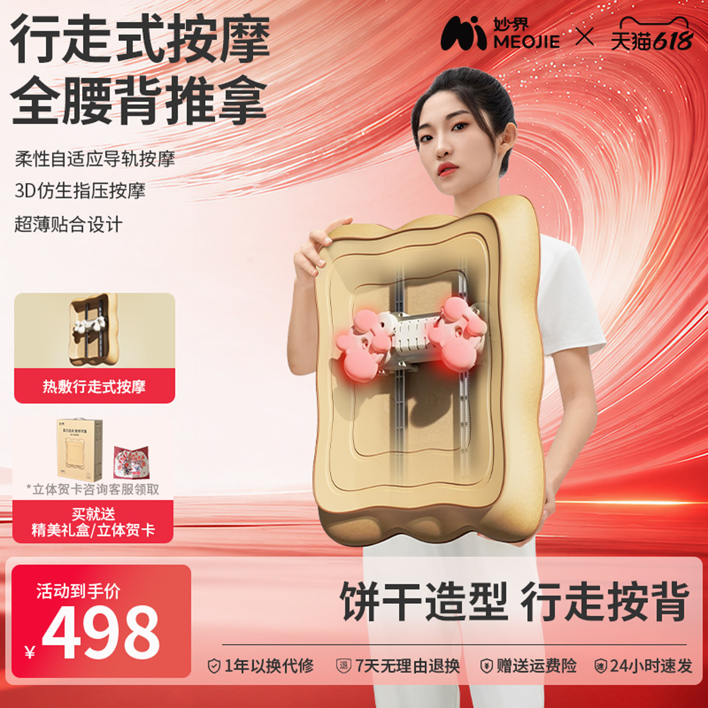 妙界MX06腰部按摩器背腰部揉捏全身按摩枕家用腰椎颈肩热敷助睡眠