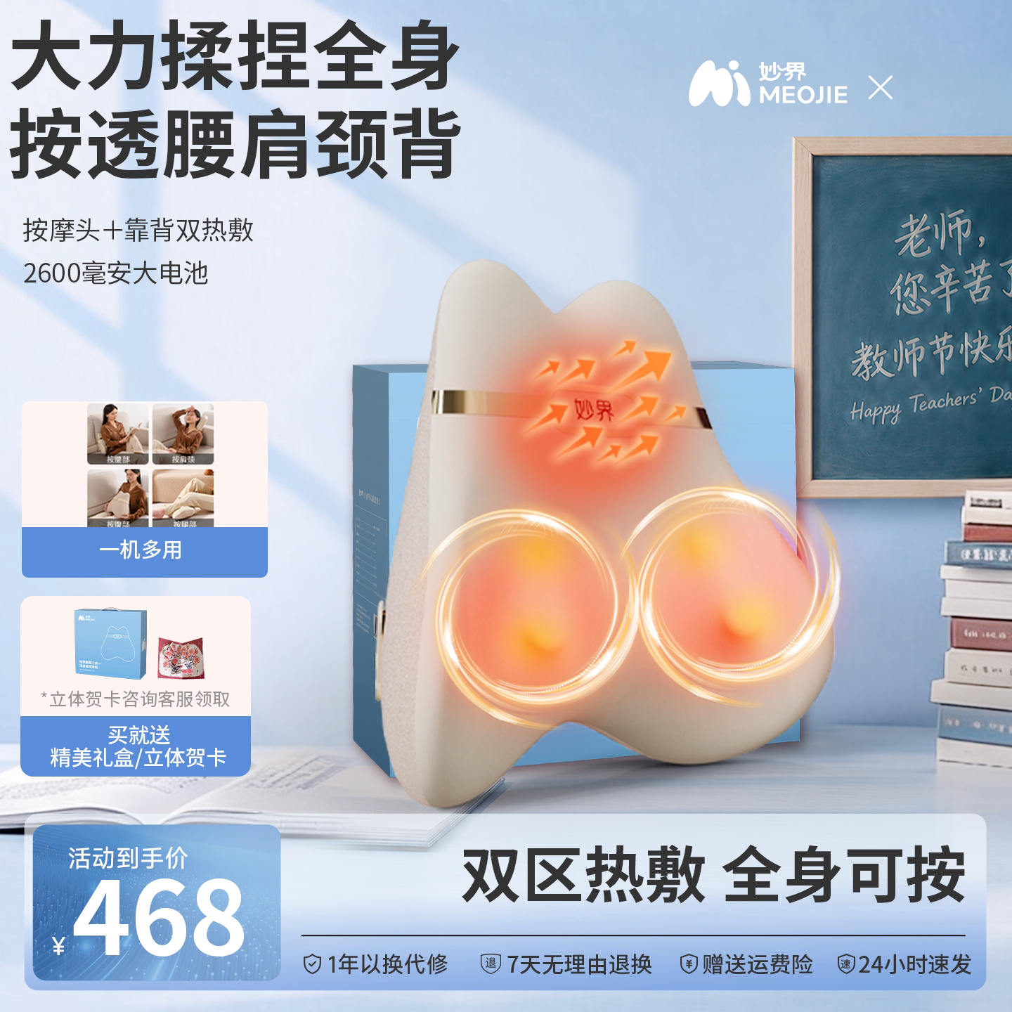 妙界M9腰部按摩仪按摩器肩颈椎背部自动揉捏全身车载家用按摩靠垫