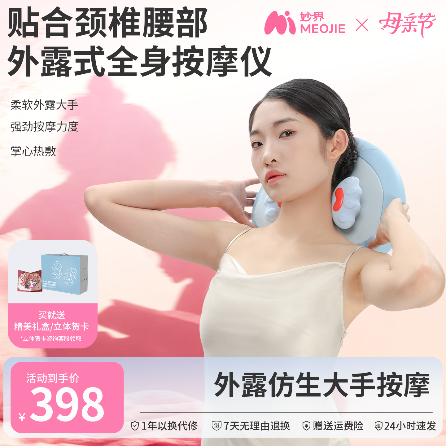 妙界M3Pro颈椎按摩器背部腰部揉捏热敷全身按摩枕垫车载家用两用