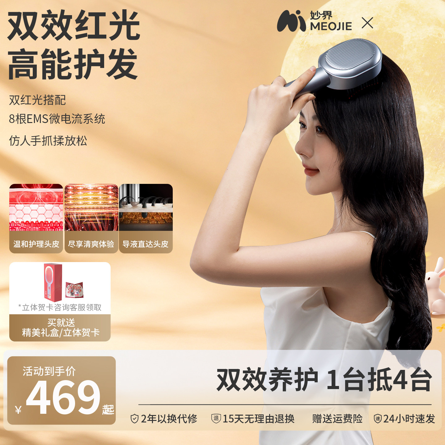 中秋节礼物妙界T3头皮养护发脉冲按摩梳电动红光仪养发精油导入梳图片