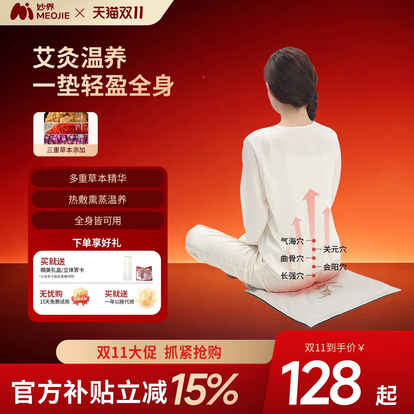 妙界A2艾灸坐垫电加热艾绒玫瑰红花热敷包毯发热办公室座垫电热垫