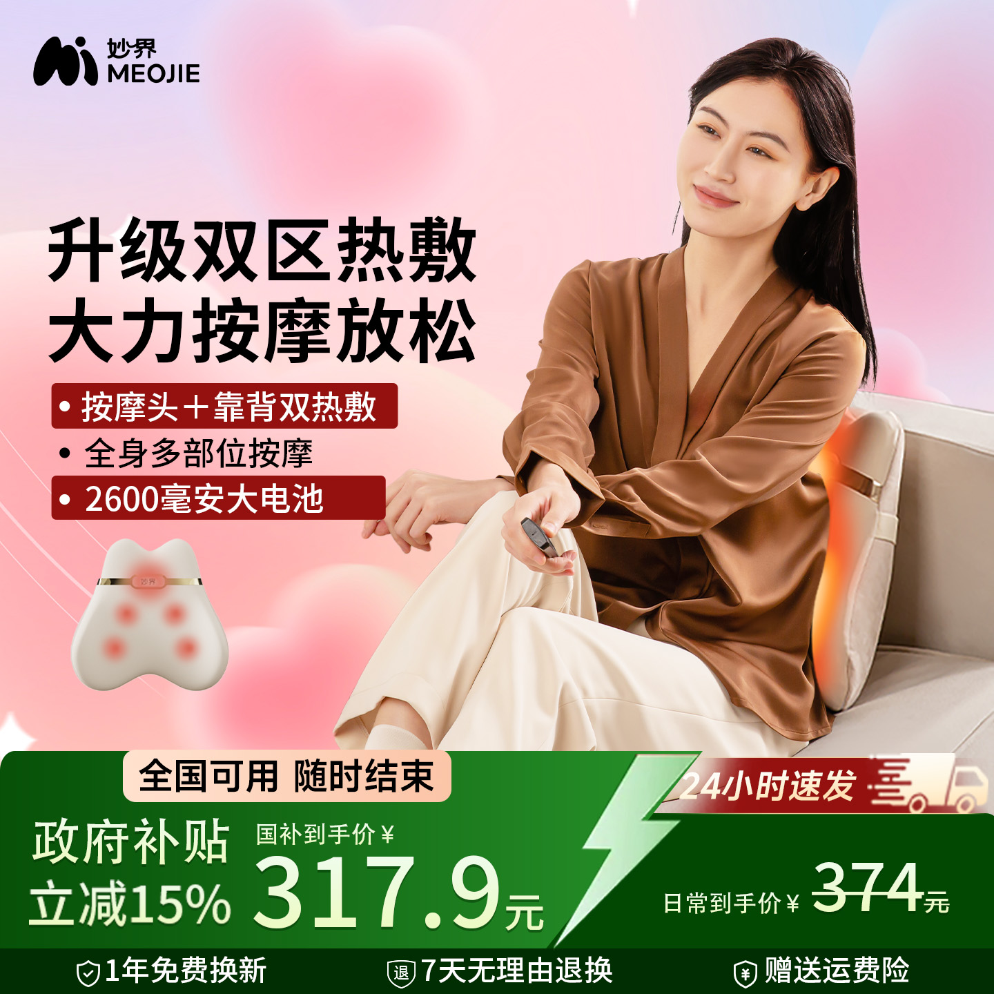 一台抵六台  颈肩腰背酸  通通按到爽