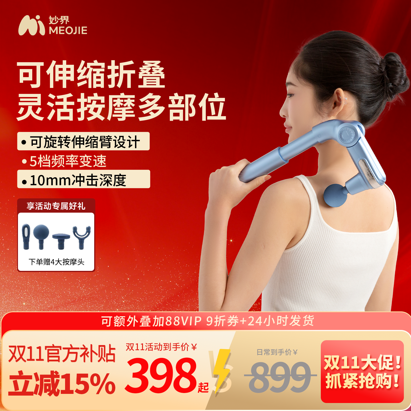 妙界JX03筋膜枪不求人捶腰部背部可折叠健身按摩器全身放松按摩锤