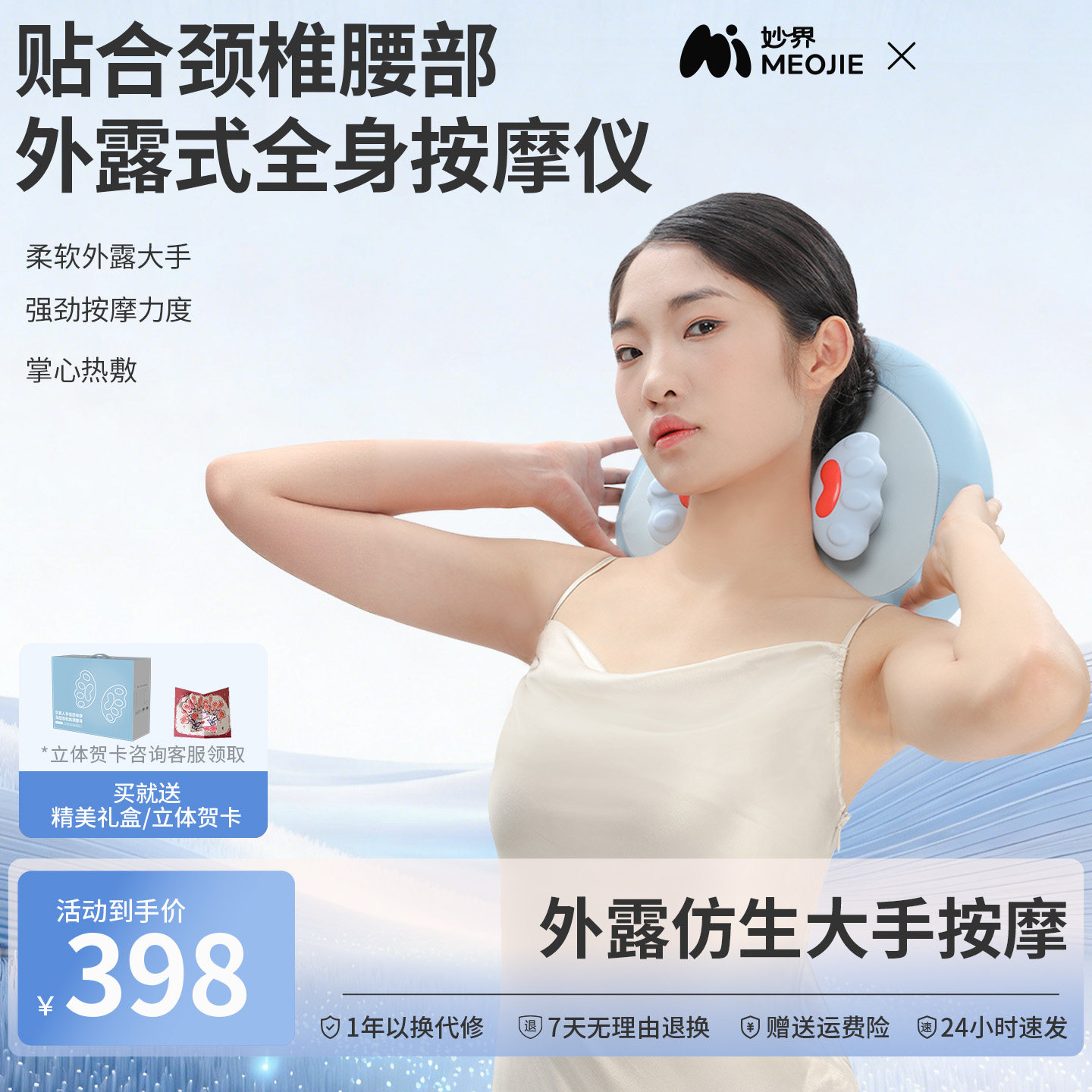 妙界M3Pro颈椎按摩器背部腰部揉捏热敷全身按摩枕垫车载家用两用