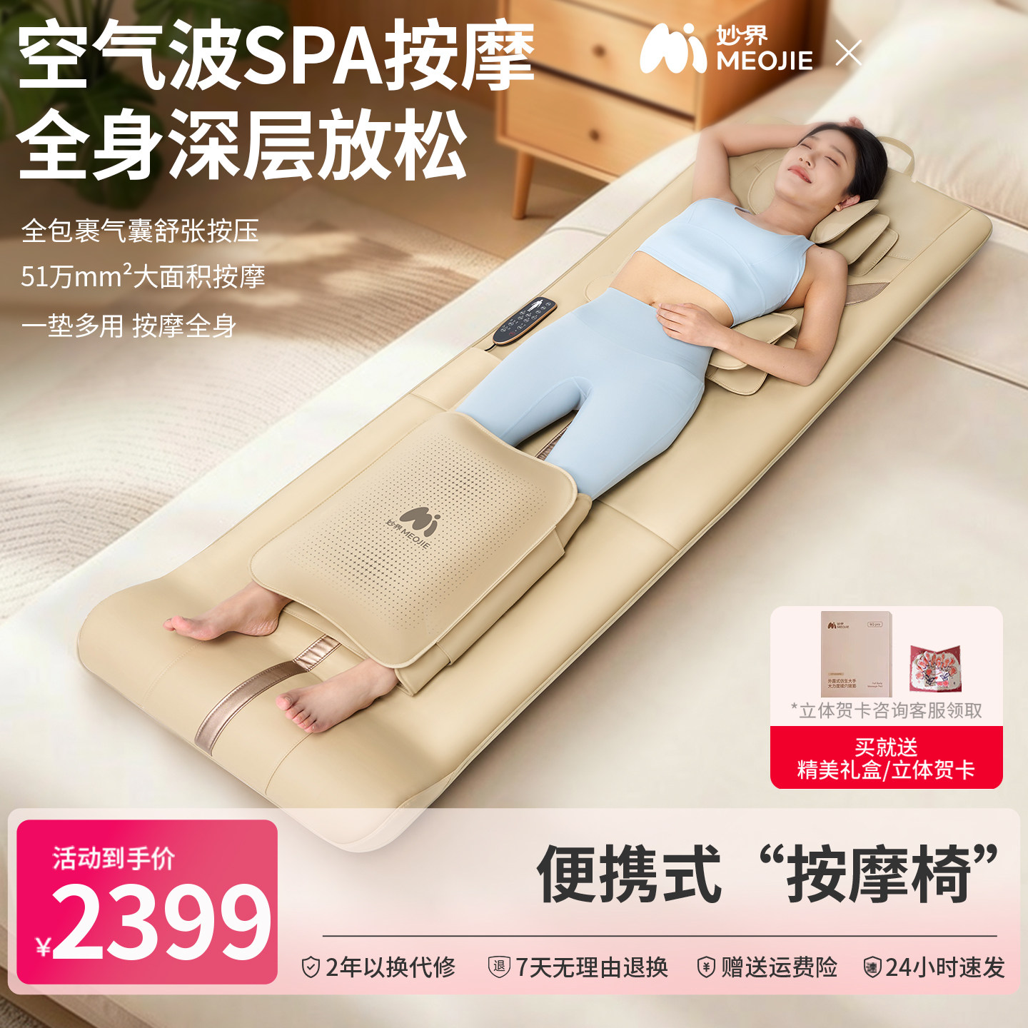 妙界全自动气囊按摩床垫全身可用