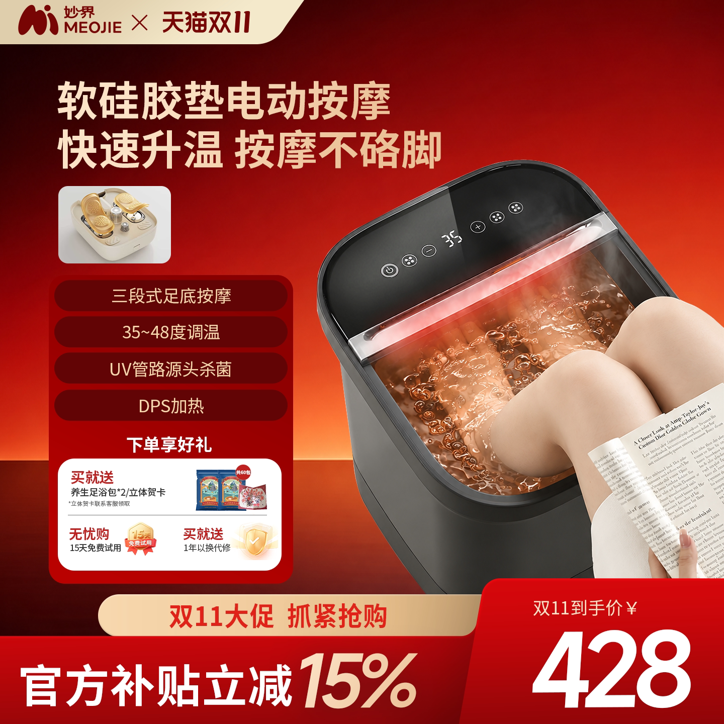 妙界Z6泡脚桶足浴洗脚家用全自动恒温加热杀菌高深桶保温养生桶