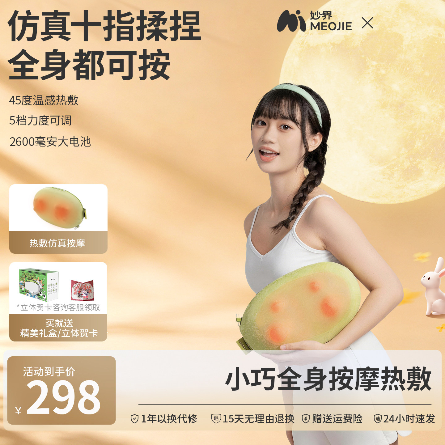 妙界M7豆豆枕按摩仪颈椎按摩仪器颈背腰部全身按摩仪车载家用两用图片