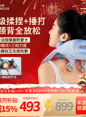 新年礼物妙界R9揉捶肩颈按摩仪颈部热敷捶腰背部颈椎按摩器送长辈