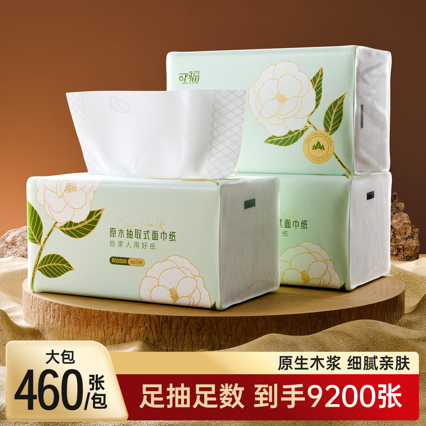 可福大包商用抽纸纸巾家用实惠装餐巾纸卫生纸生活用纸整箱面巾纸,洗护清洁剂/卫生巾/纸/香薰,悬挂式纸巾,淘宝优惠券,粉丝福利购,淘宝优惠卷