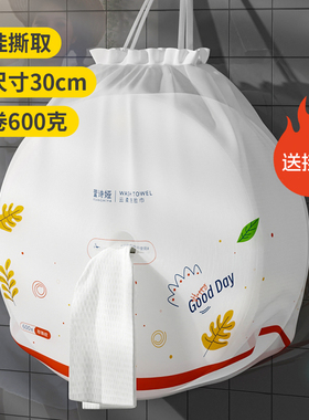 一次性洗脸巾珍珠纹擦脸巾学生宿舍加厚大卷洁面巾非棉柔巾纯正品