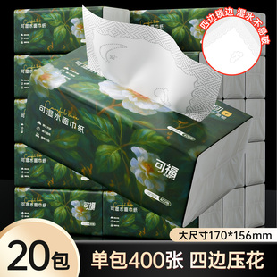 可福纸巾抽纸家用加厚大包卫生纸整箱餐巾纸手纸婴儿面巾纸抽