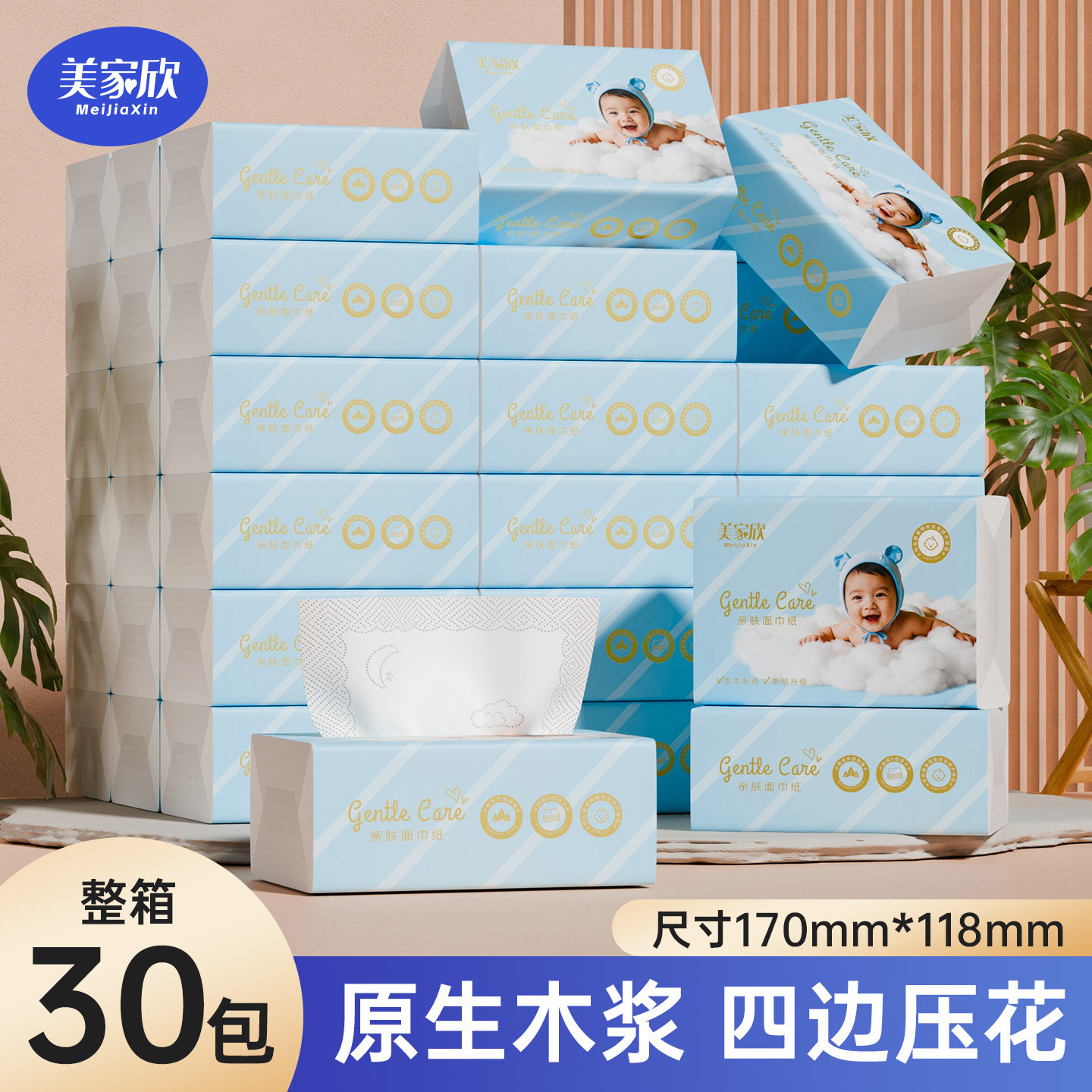 30包抽纸小包纸巾整箱家庭实惠装卫生纸家用婴儿餐巾面巾纸可擦手