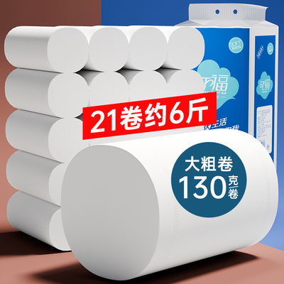 可福21卷5.4斤足量装大卷130g