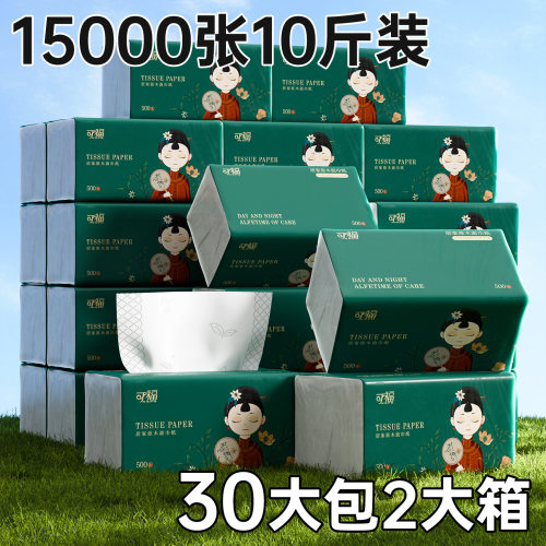 可福大包抽纸整箱家用款