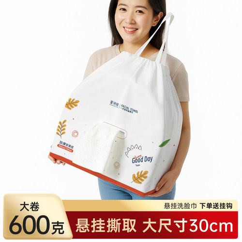 大包600g一次性洗脸巾