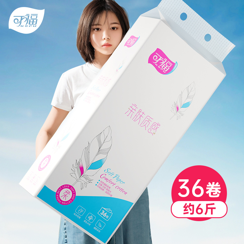 可福36卷无芯卷纸实惠装