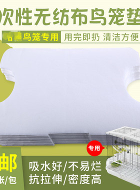 加拿大HAGEN哈进口鸟笼垫纸方形豪华鸟笼接粪纸丽利宝鸟笼玄包