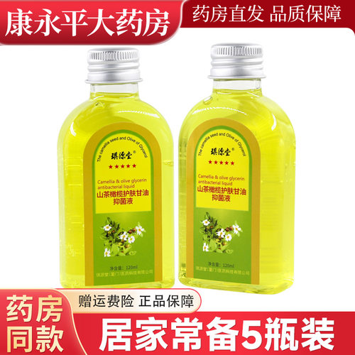 琪源堂山茶橄榄护肤甘油120ml