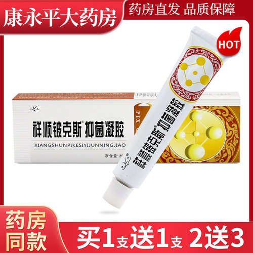 祥顺铍克斯抑菌凝胶详见外包装