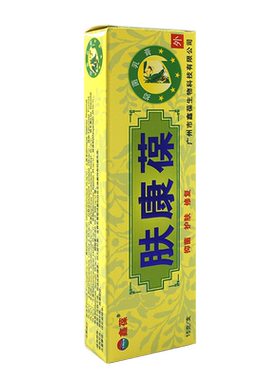夫康葆皮肤抑菌乳膏草本萃取软膏