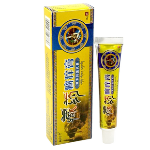 祖郎中藏药癣痒膏草本抑菌乳膏皮肤外用软膏官方正品旗舰店LL