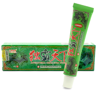 正品舒立嘉独霸天下毒霸草本乳膏大腿内侧抑菌皮肤外用包邮独LL