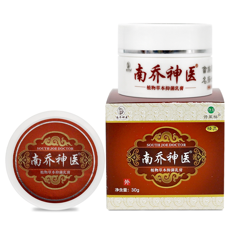 诗莱格南乔神医植物草本抑菌乳膏30g江西新恒诗来格南桥软膏WL