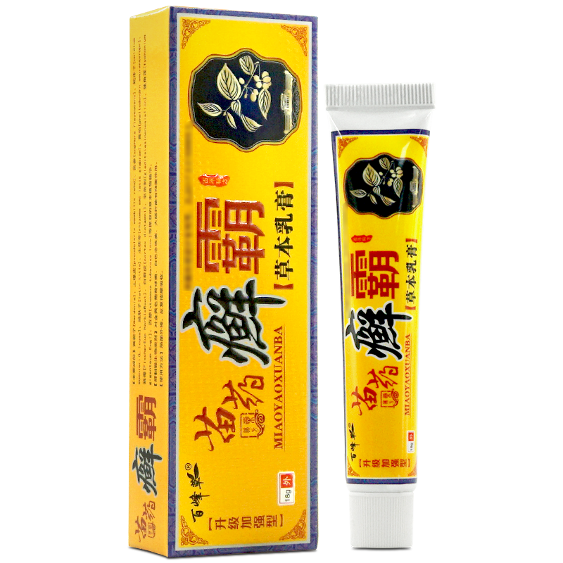 正品百峰草苗药癣霸草本抑菌乳膏18g皮肤外用藓霸软膏LL