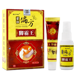 祖千秋原同友堂苗祖偏方脚霸王喷剂+乳膏LL