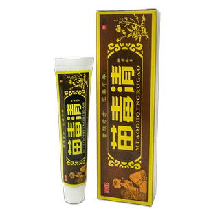 苗林苗瑇清草本抑菌乳膏正品外用苗毒清皮肤止痒软膏LL